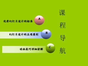 神奇的動(dòng)畫 信息技術(shù)中的創(chuàng)想與實(shí)現(xiàn)